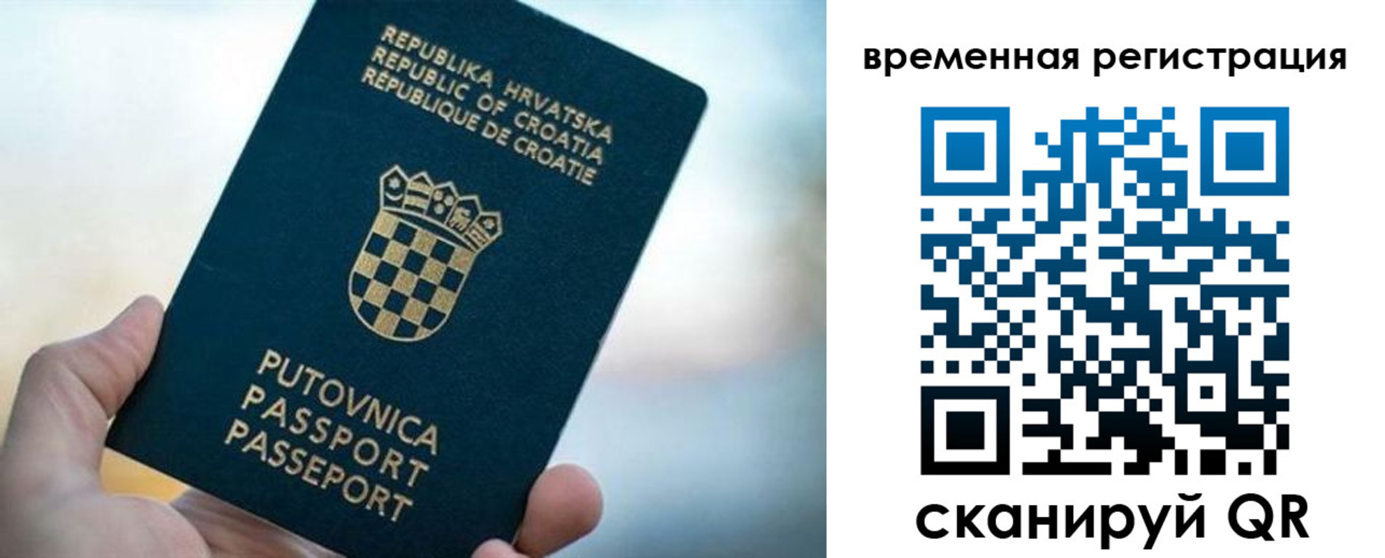 прописка законно в Слободской