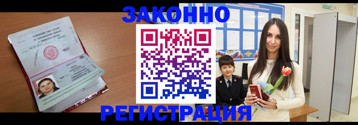 регистрация в Слободской