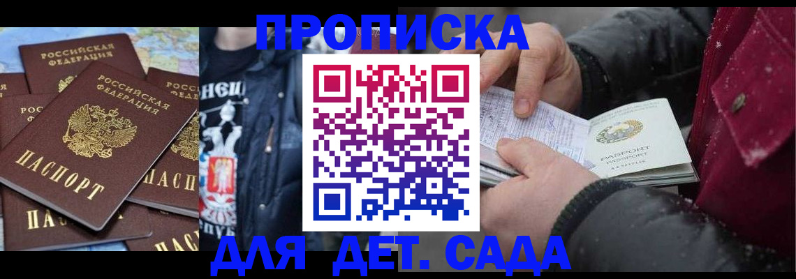 временная регистрация купить в Слободской