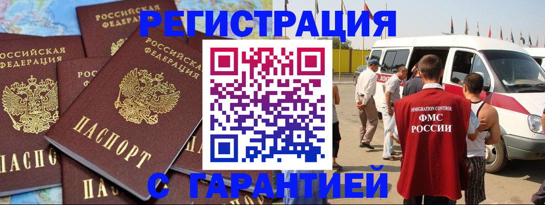 временная регистрация в квартире в Слободской