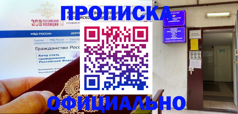 временная регистрация в квартире в Слободской