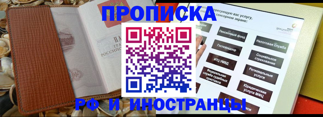 регистрация для школы в Слободской